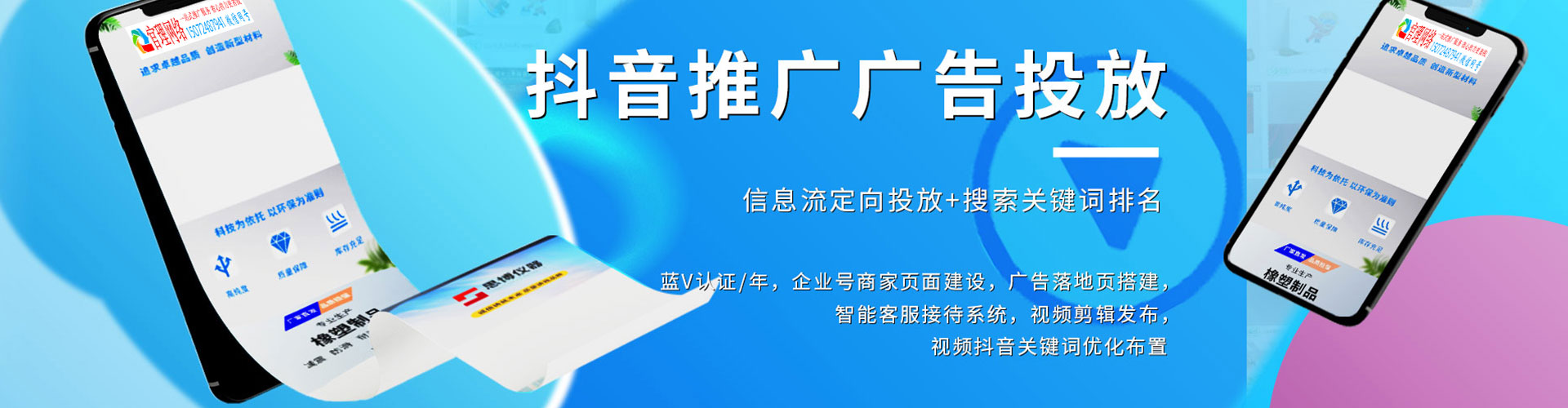 龟山信息流营销